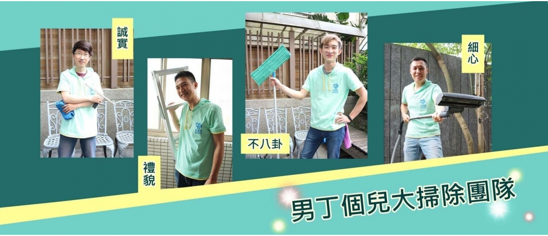 jiasimei-cleaning-team-banner.jpg.jpg undefined