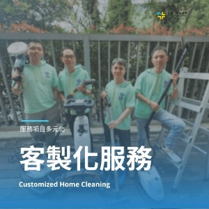 外商主管宿舍清潔推薦