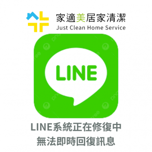 官方LINE@系統維修中 官方LINE@系統維修中